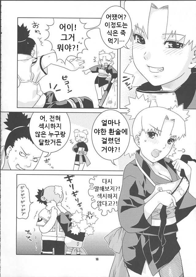 (C68) [NEKOMATAYA (Nekomata Naomi)] Nakisuna no Yoru (Naruto) [Korean] - Page 16