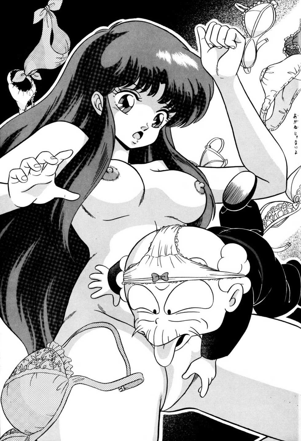 [Takashita-ya (Taya Takashi)] Tendou-ke no Musume-tachi Vol. 2 (Ranma 1/2) [Korean] - Page 26