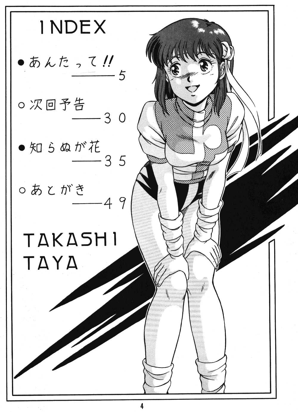 (C42) [Takashita-ya (Taya Takashi)] Tendou-ke no Musume-tachi Vol. 3 (Ranma 1/2) [Korean] - Page 3