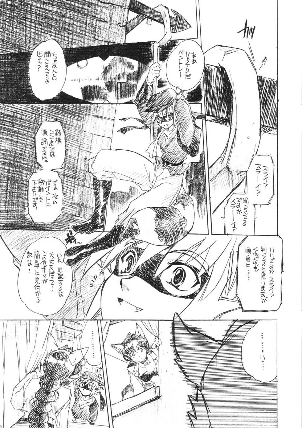 (CR34) [Toko-ya (Kitoen)] Akai Kitsune to Araiguma - Page 3