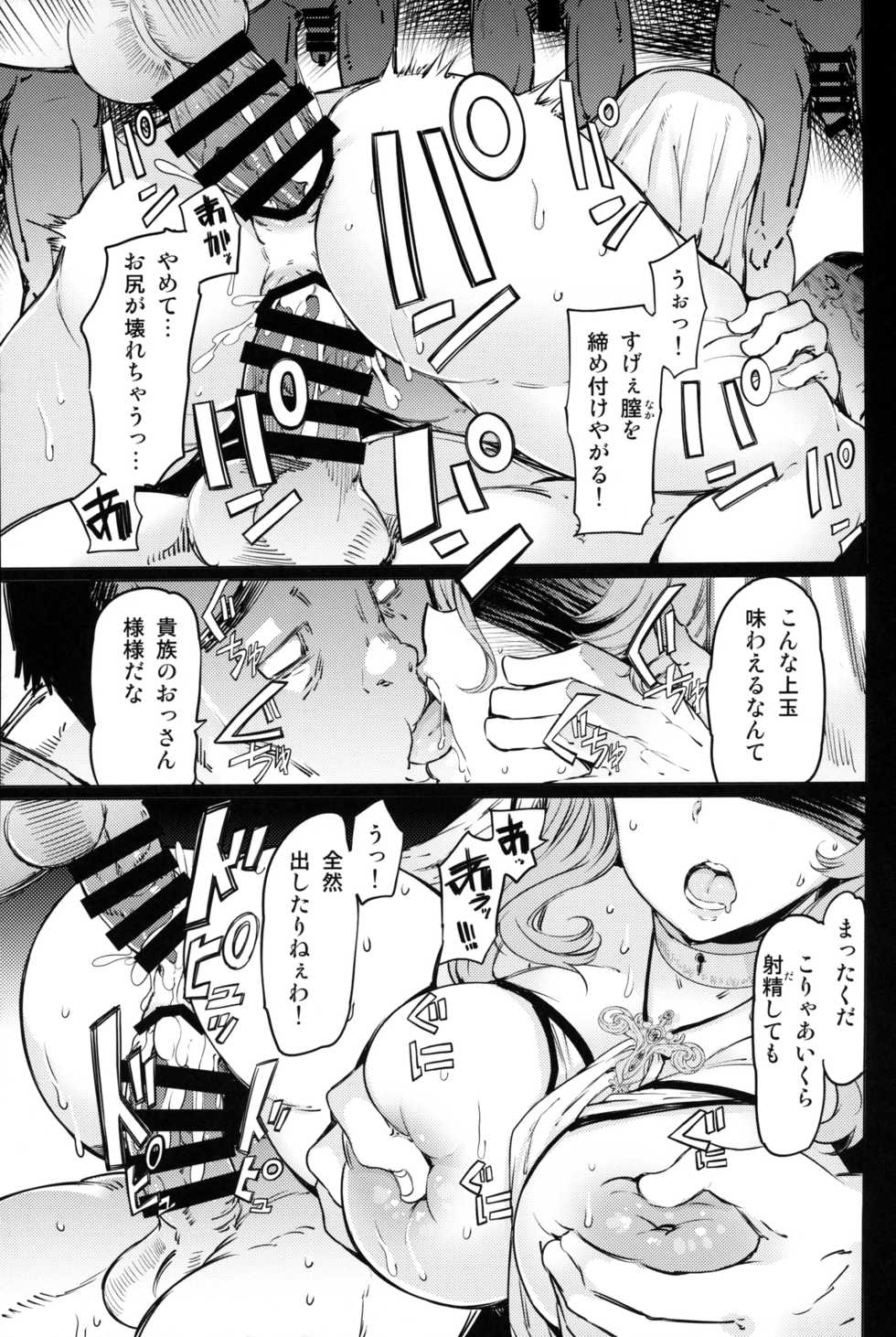 (C95) [Furansowa (EBA)] Sanku no Otome Zenpen (Goblin Slayer) - Page 22