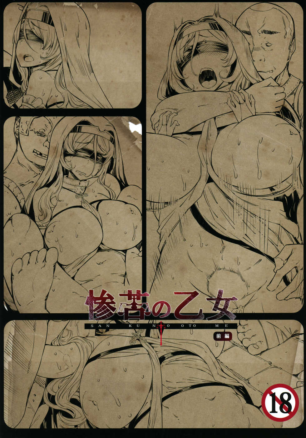 (C95) [Furansowa (EBA)] Sanku no Otome Zenpen (Goblin Slayer) - Page 30