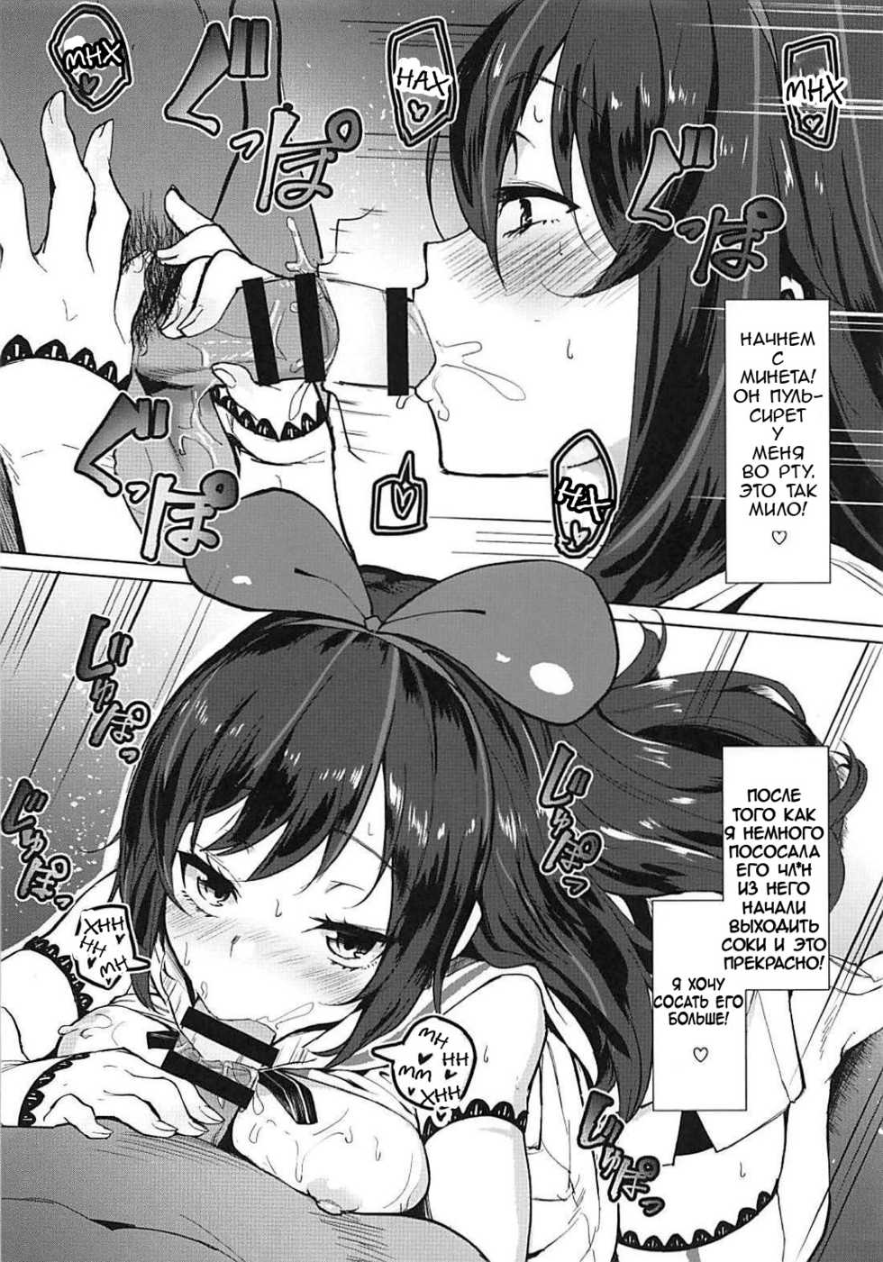 (C94) [Molossan (Morochin-san)] PacoTube (Virtual YouTuber) [Russian] [Gnac] - Page 3