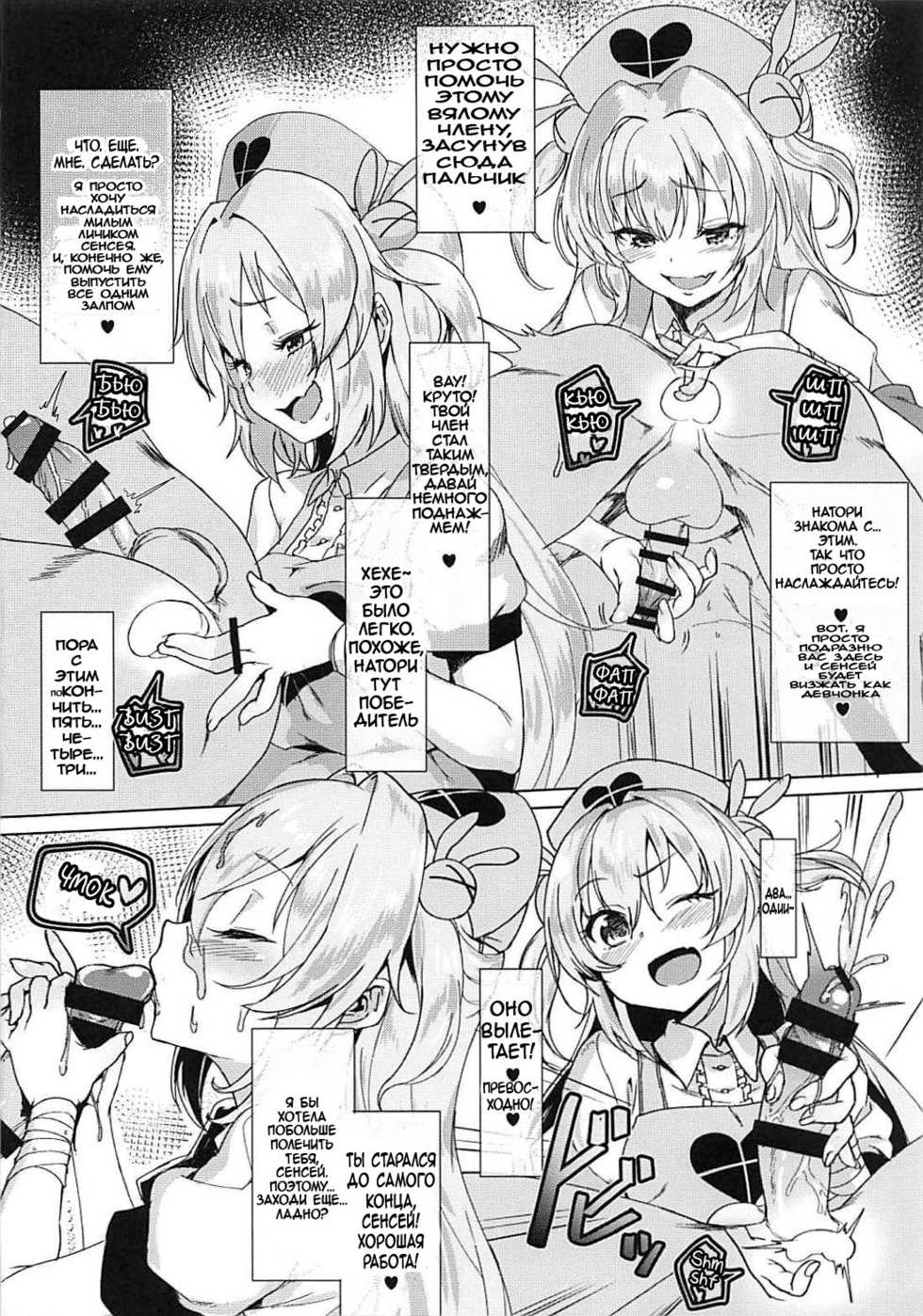 (C94) [Molossan (Morochin-san)] PacoTube (Virtual YouTuber) [Russian] [Gnac] - Page 17