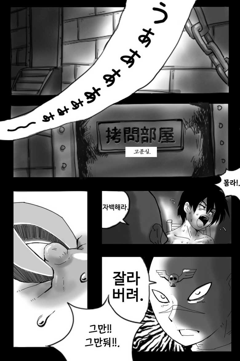 [BOYSPANIC] KURODEN [Korean] - Page 3