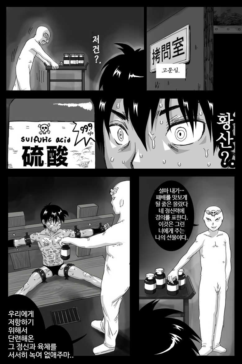 [BOYSPANIC] KURODEN [Korean] - Page 15