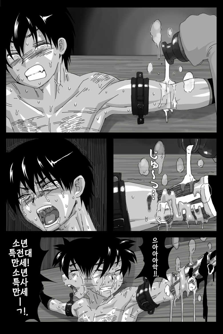 [BOYSPANIC] KURODEN [Korean] - Page 18