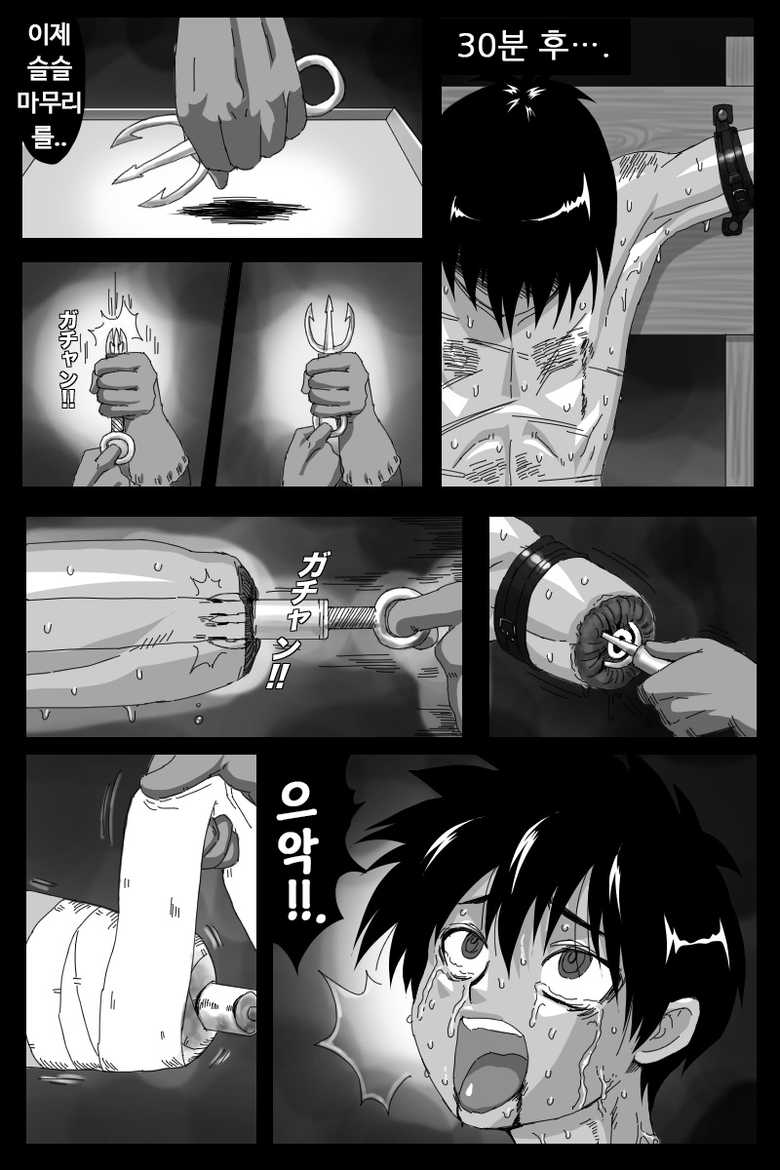 [BOYSPANIC] KURODEN [Korean] - Page 20