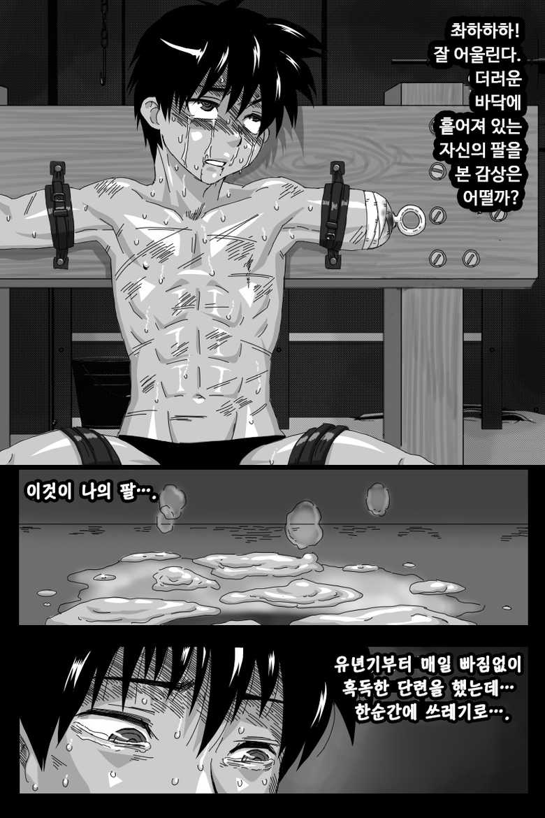 [BOYSPANIC] KURODEN [Korean] - Page 21