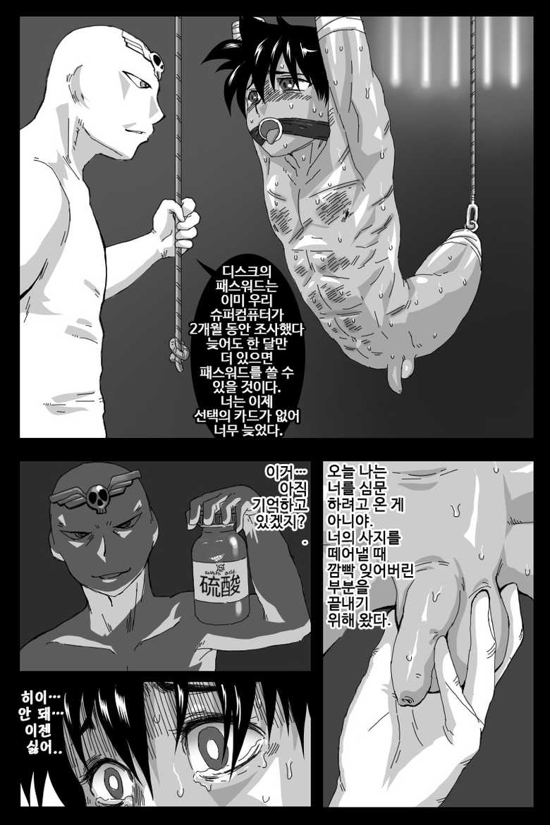 [BOYSPANIC] KURODEN [Korean] - Page 34