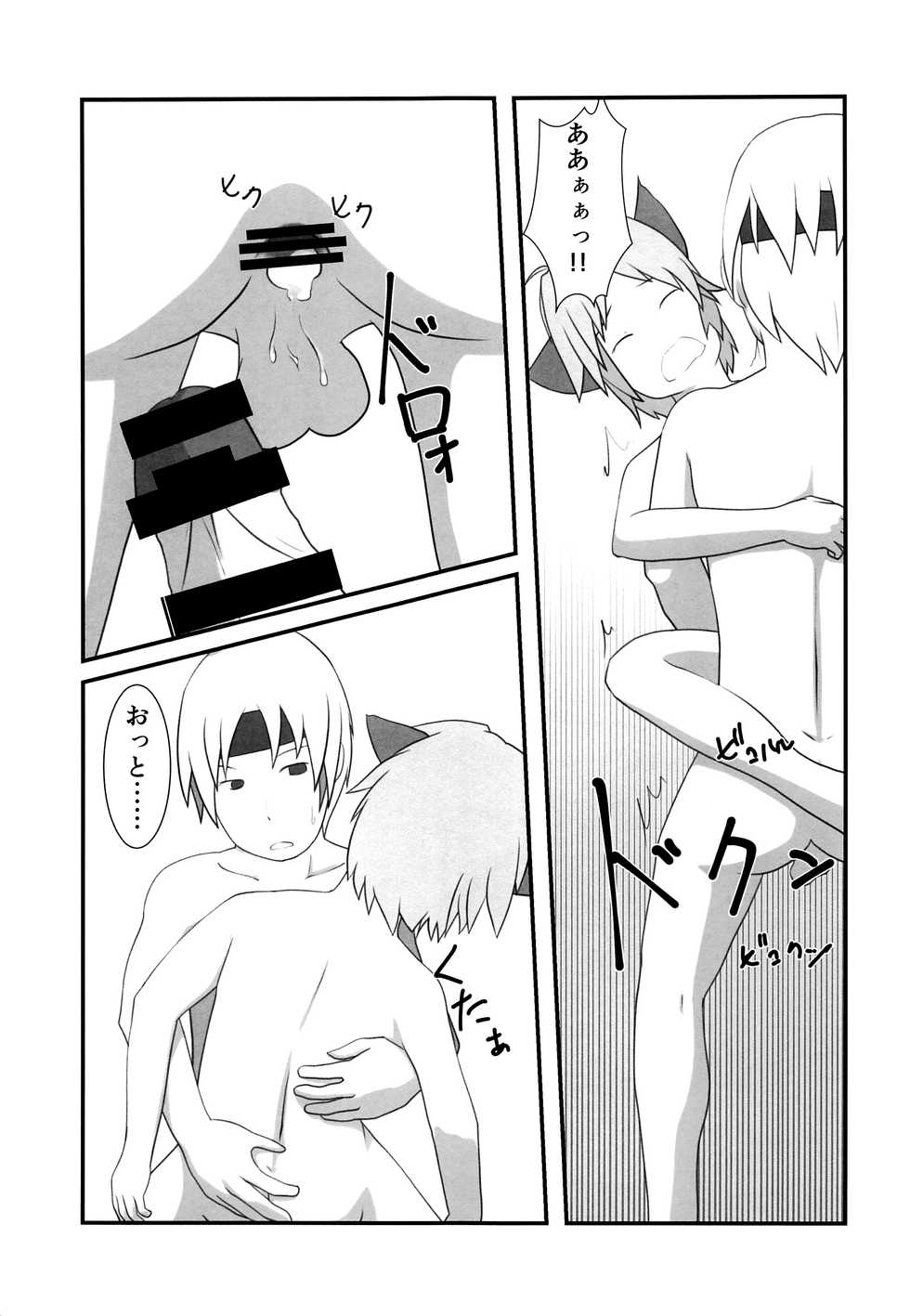 (C89) [Syounen Heroine (Tamaki Yui, Midou Ren)] Chiisana Taiku (Star Ocean 2) - Page 38