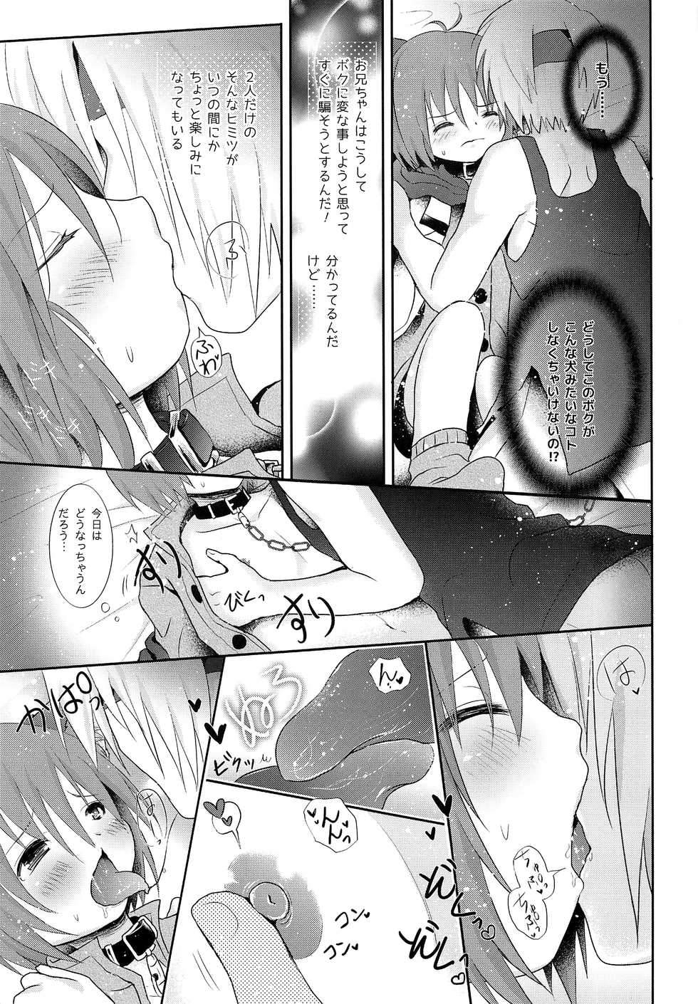 (Chimuchimu World 4) [Syounen Heroine (Tamaki Yui)] instincts (Star Ocean 2) - Page 4