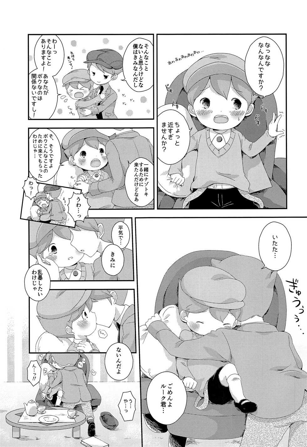 (Layton Panic! 2) [PiyoPiyo7 (Sorachi, Oomizuao)] Kimi to Boku to de Ai toka Koi toka (Professor Layton) - Page 6
