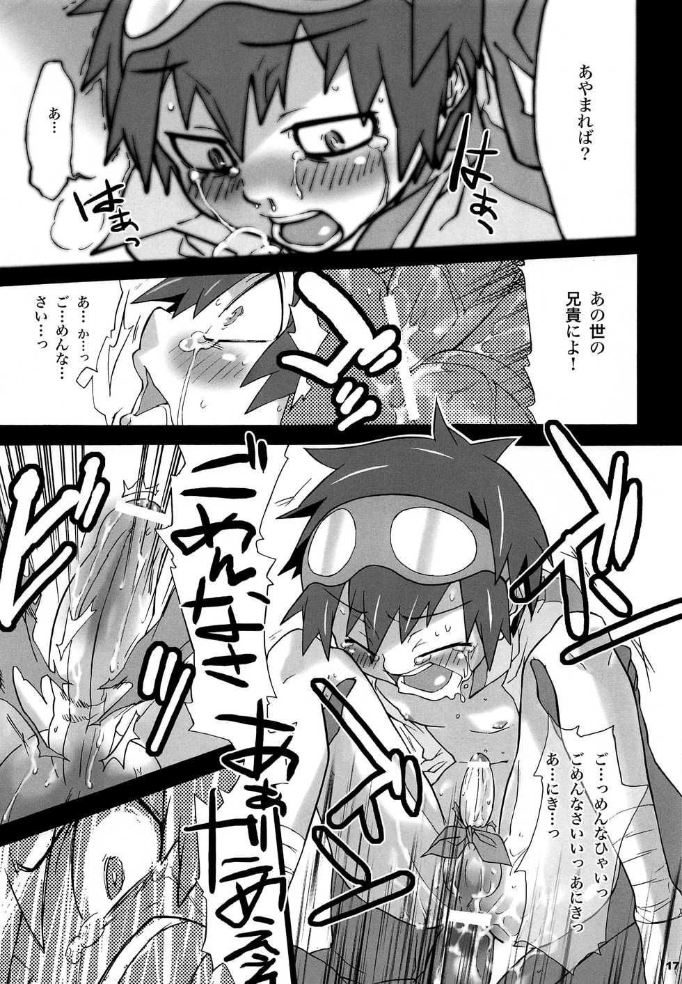 [zarigani ARMS (Kobayashi Yasuhisa)] Dorirukei ni Shosu!! (Tengen Toppa Gurren Lagann) - Page 16