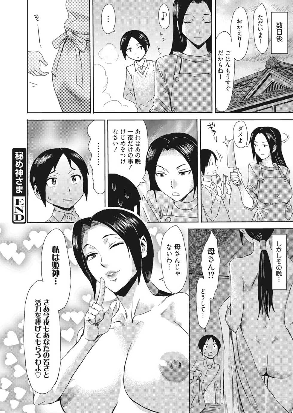 Web Manga Bangaichi Vol. 28 - Page 25