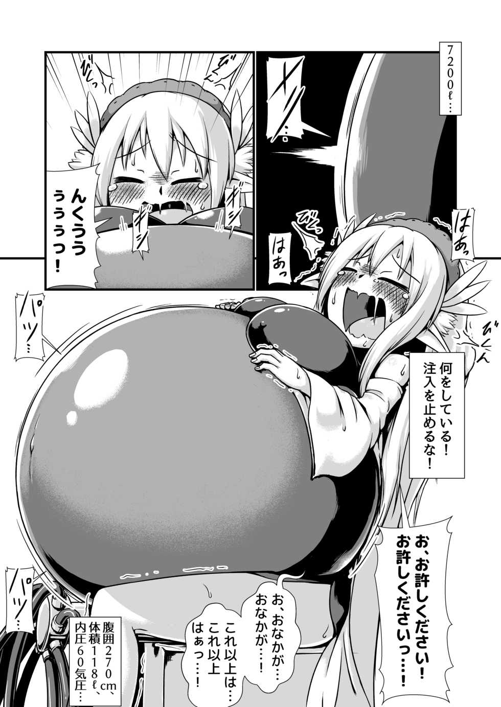 [Nanashi Inflation (binf)] Elf no Ryuu no Miko to Jouka no Gishiki - Page 17