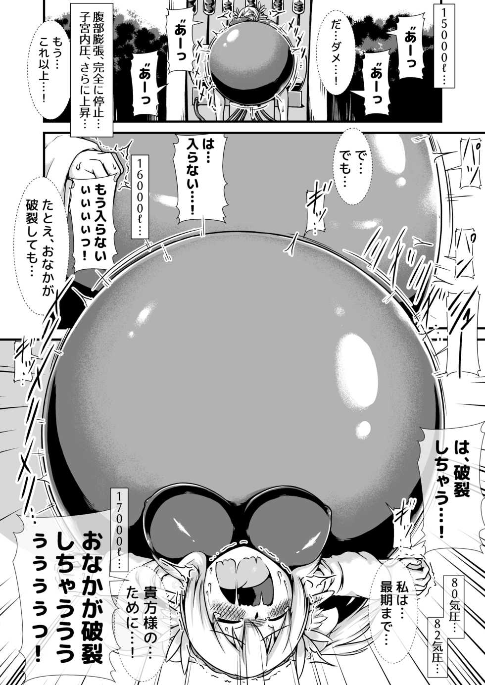 [Nanashi Inflation (binf)] Elf no Ryuu no Miko to Jouka no Gishiki - Page 24