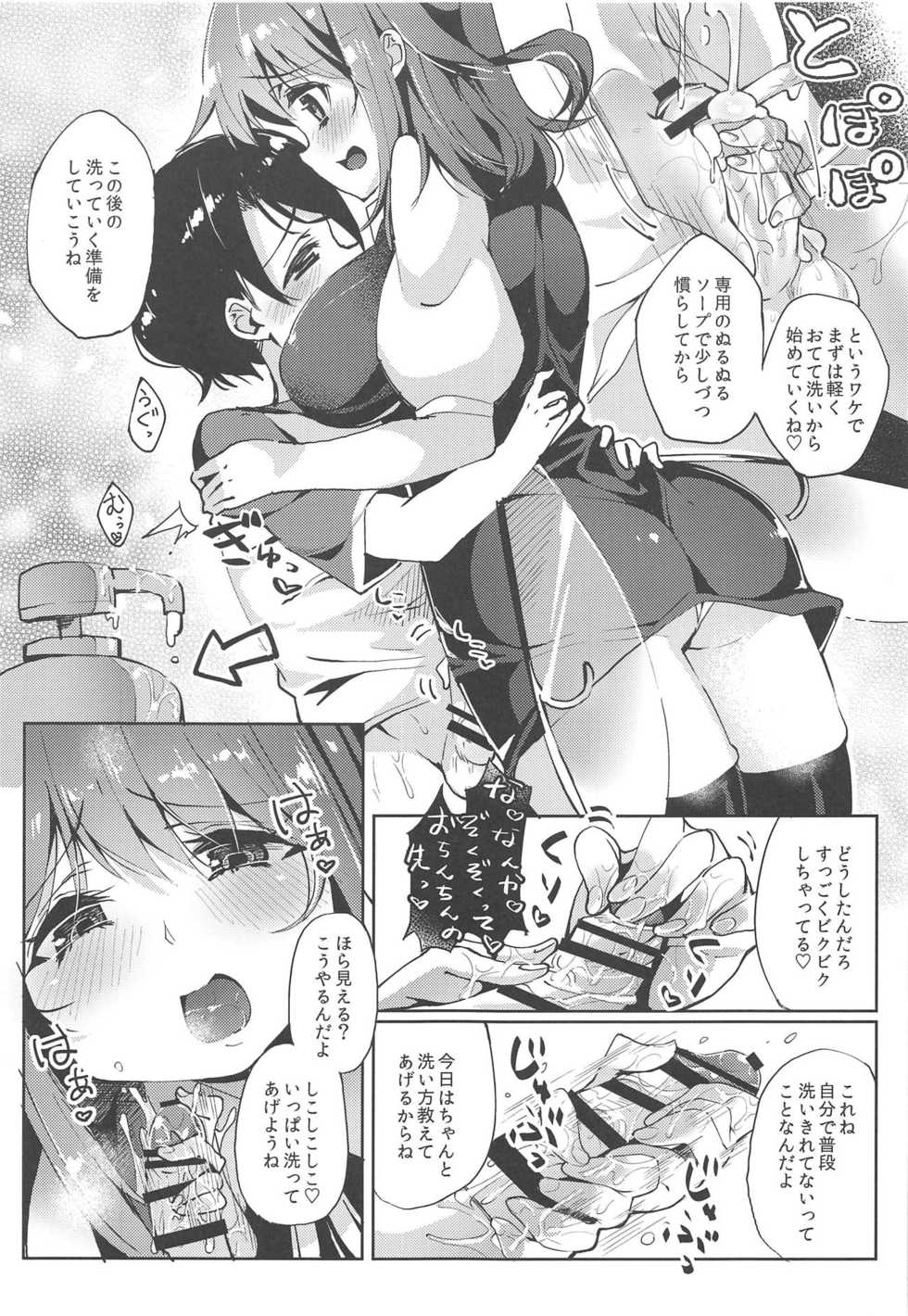 (C95) [Nigeru Support (Nigesapo)] Daichan no Sentai Daiko Service (Touhou Project) - Page 4