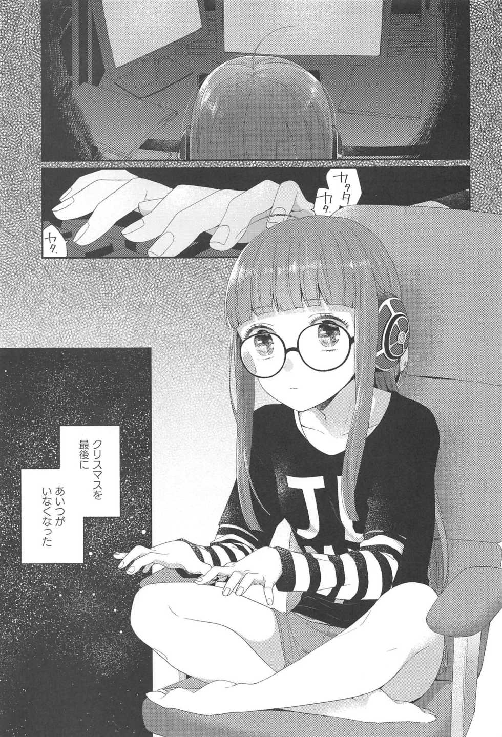 (C95) [majocolony (majoccoid)] Lonely Girl (Persona 5) - Page 2