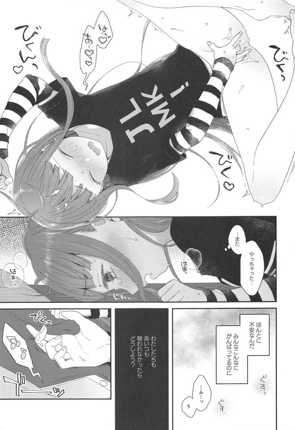 (C95) [majocolony (majoccoid)] Lonely Girl (Persona 5) - Page 8
