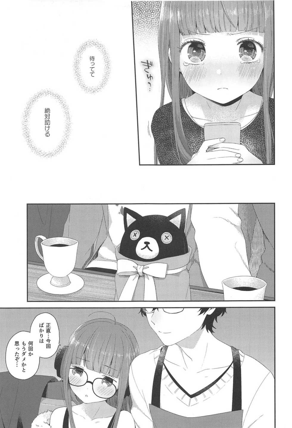 (C95) [majocolony (majoccoid)] Lonely Girl (Persona 5) - Page 10
