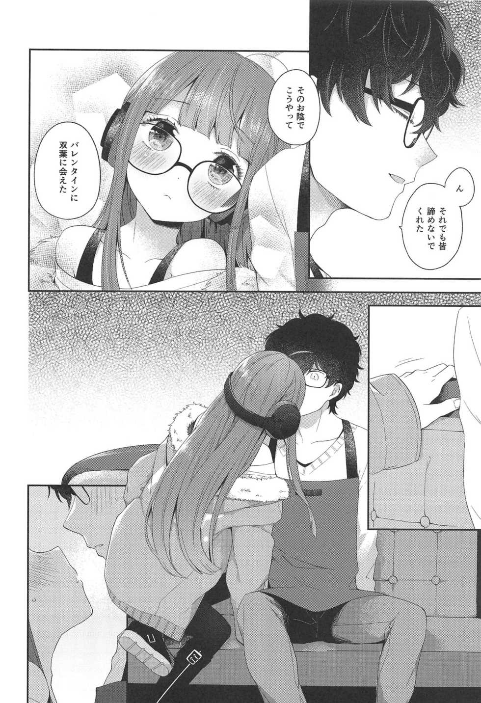 (C95) [majocolony (majoccoid)] Lonely Girl (Persona 5) - Page 11