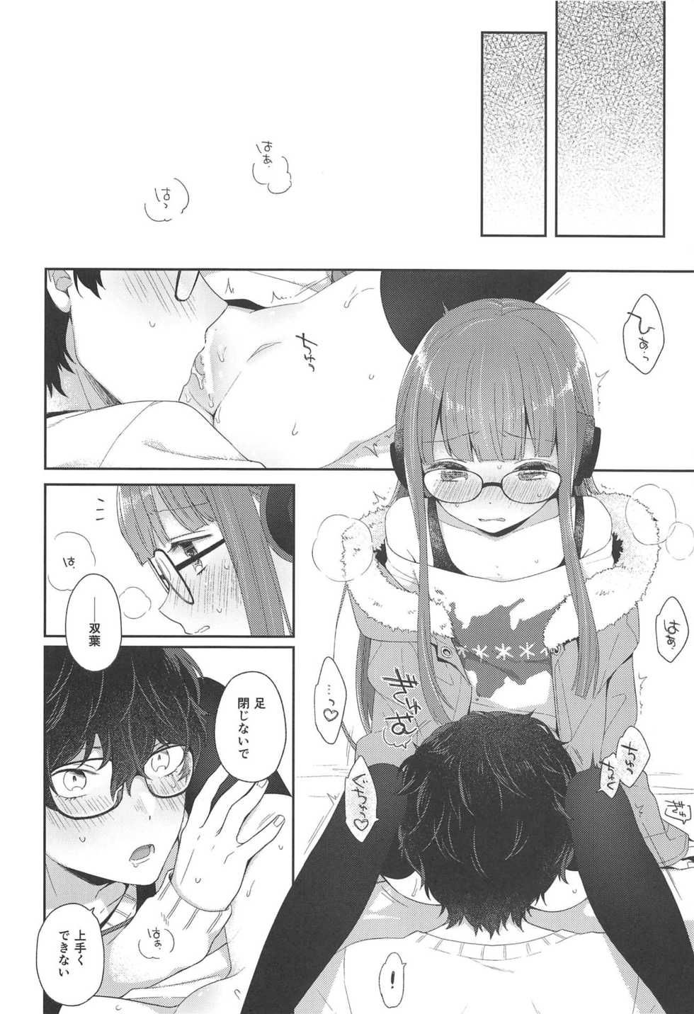 (C95) [majocolony (majoccoid)] Lonely Girl (Persona 5) - Page 13