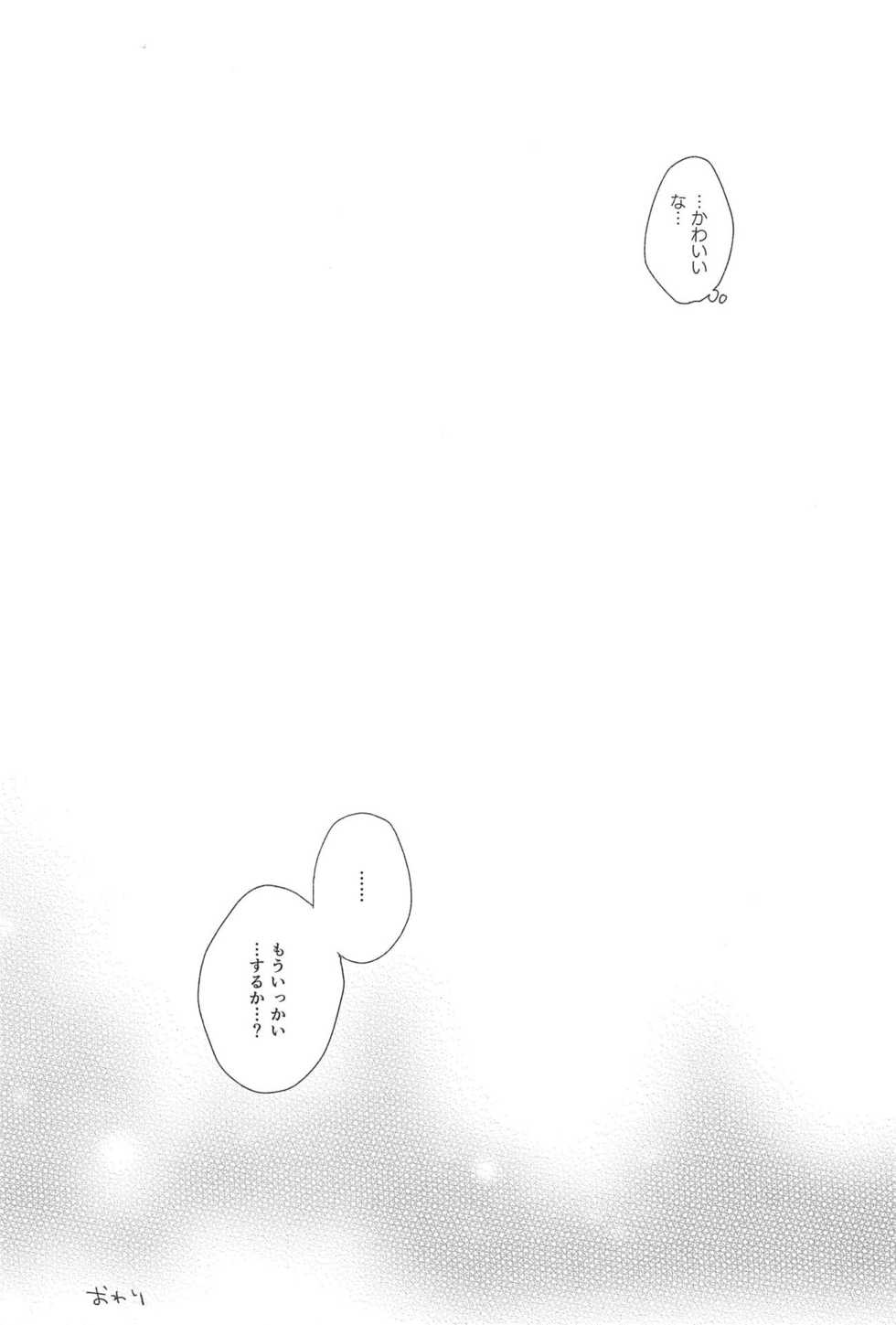 (C95) [majocolony (majoccoid)] Lonely Girl (Persona 5) - Page 24