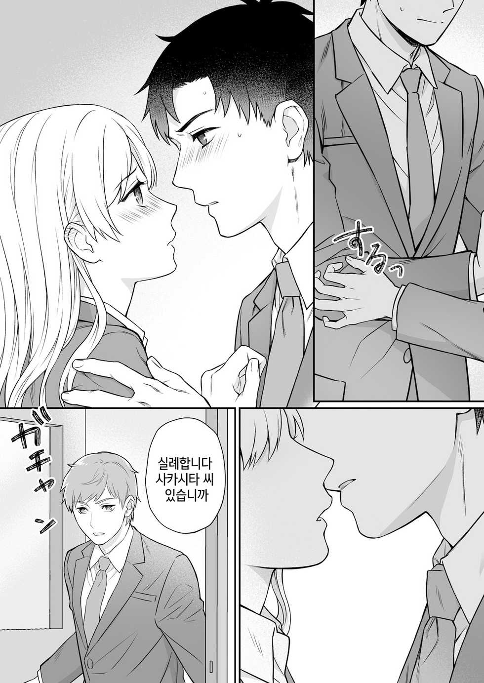 Yotta Ikioi De Hotel Ni Tsurekomare Josou Shita Otoko Ni Nazeka Ore Ga Horareru Hanashi