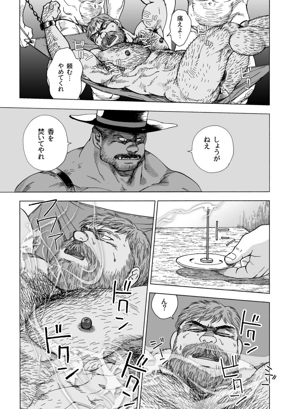 [Hiko] Daddy in Wonderland 4 [Digital] - Page 29
