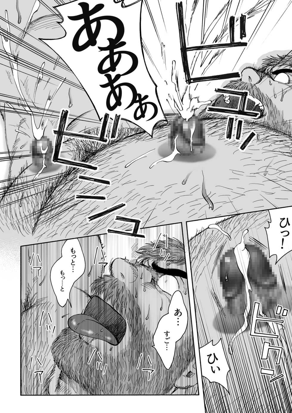 [Hiko] Daddy in Wonderland 5 [Digital] - Page 20