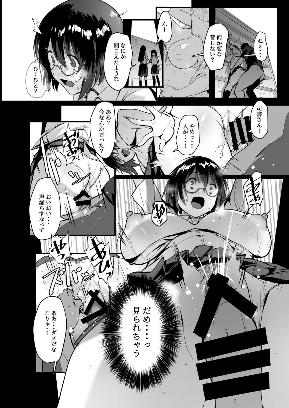 [Trinity Kyoudan (Yukisaki MIALE, Yodare)] Jimiko JK ga Hentai Roshutsu Sex Suru made [Digital] - Page 10