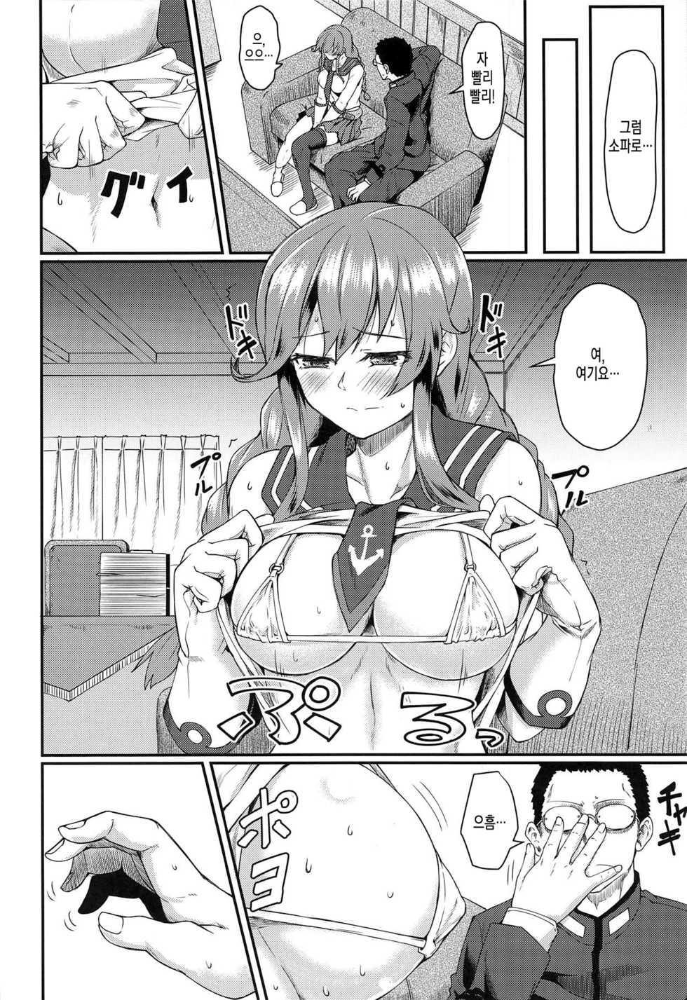(C95) [Hx3I (Hirano Kawajuu)] Noshiro Therapy | 노시로 테라피 (Kantai Collection -KanColle-) [Korean] - Page 3