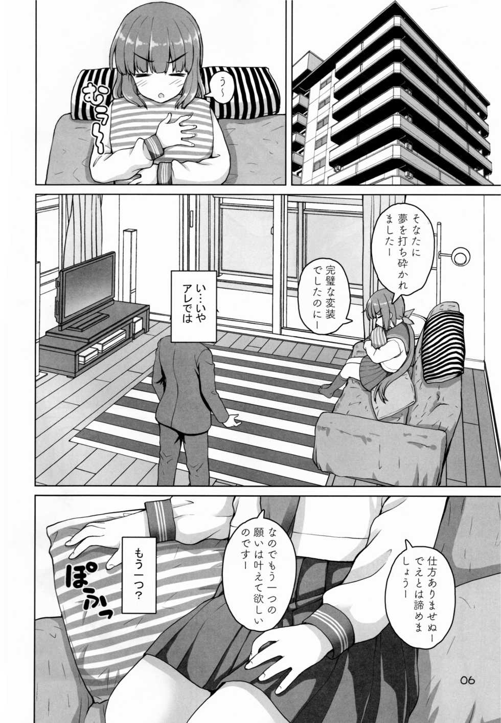 (C95) [Kaitoushinshidan (Kaishinshi)] Private Yoshinon (THE IDOLM@STER CINDERELLA GIRLS) - Page 5