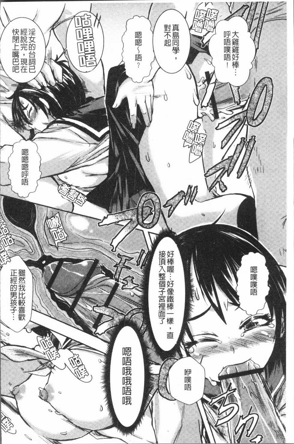 [Ishino Kanon] Konoko Pheromone Moretemasu! | 這姑娘費洛蒙♥散發四溢著! [Chinese] - Page 37