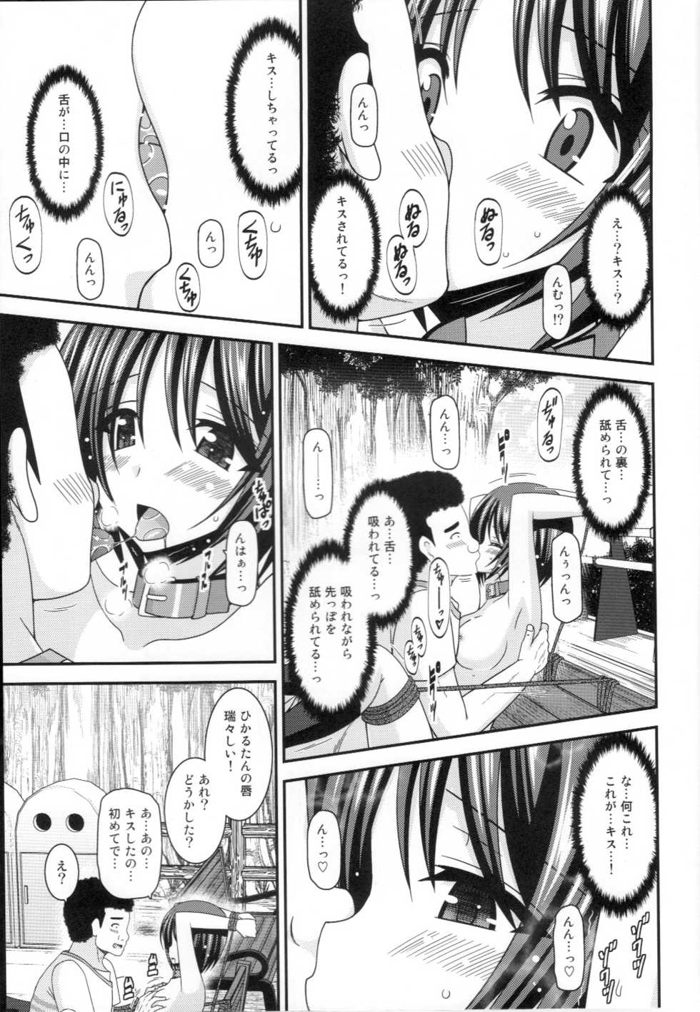 (C88) [valssu (Charu)] Roshutsu Shoujo Yuugi Ran Jou - Page 28