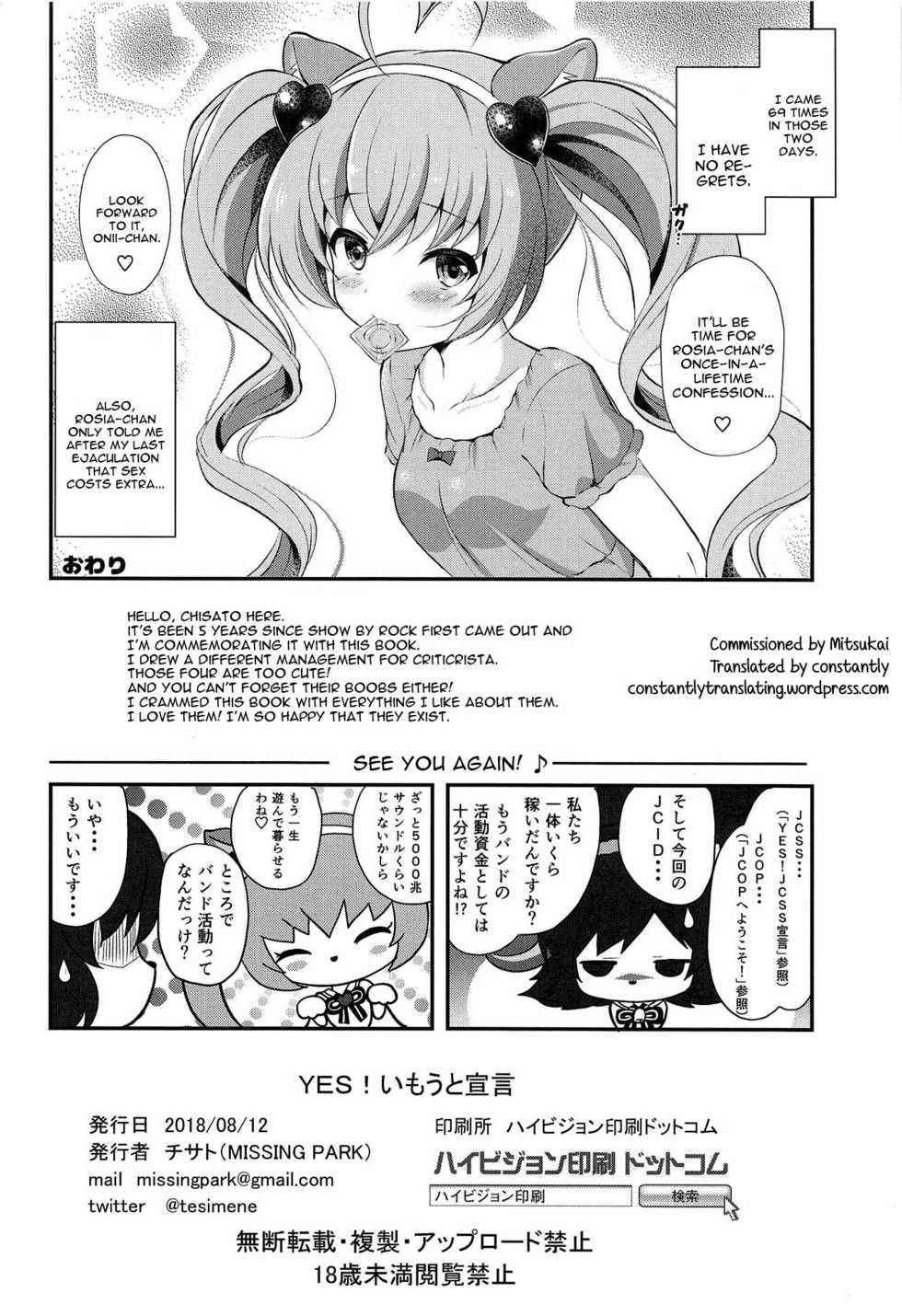 (C94) [MISSING PARK (Chisato)] YES! Imouto Sengen (SHOW BY ROCK!!) [English] [constantly] - Page 25