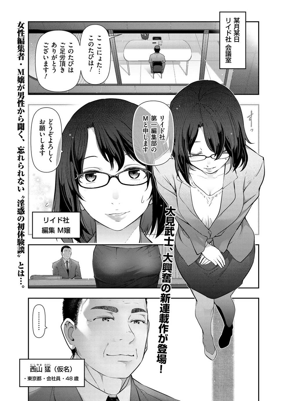 Men's Gold 2019-02 [Digital] - Page 9