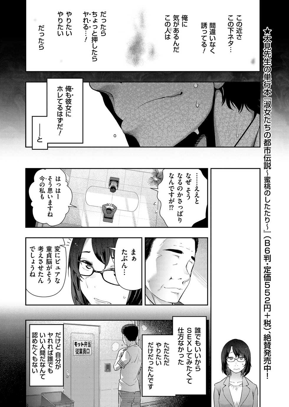 Men's Gold 2019-02 [Digital] - Page 16