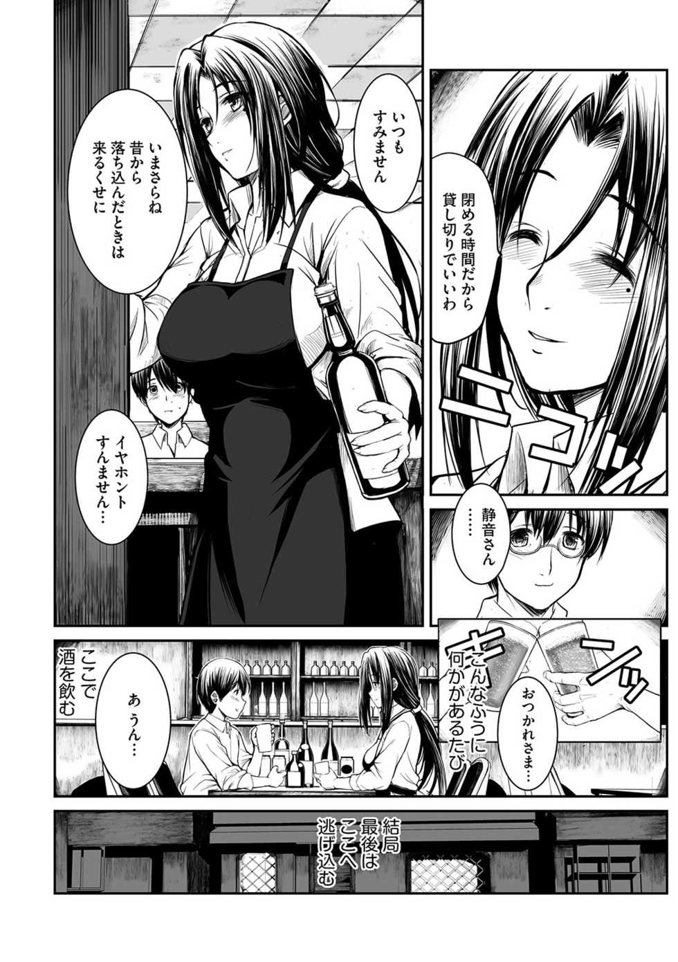Magazine Cyberia Vol. 118 - Page 11