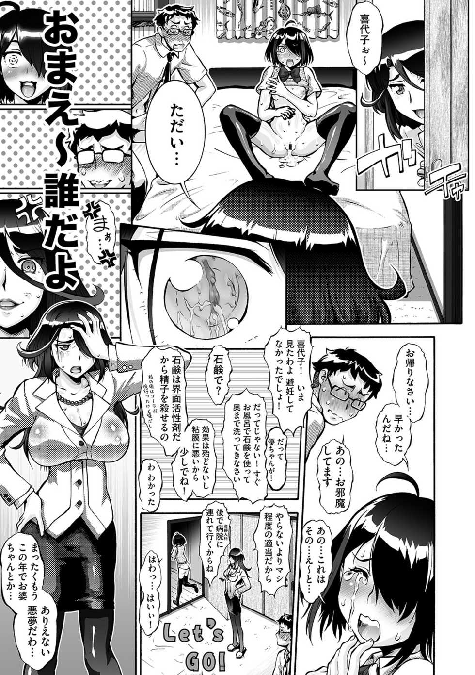 Magazine Cyberia Vol. 118 - Page 36