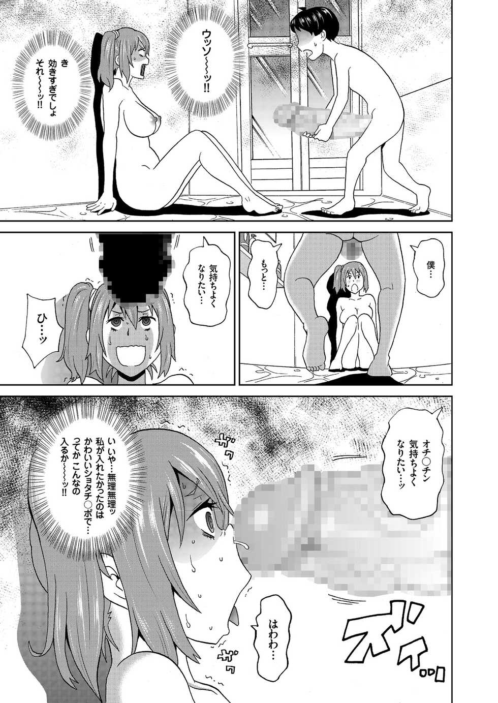 COMIC KURiBERON 2019-02 Vol. 76 - Page 33