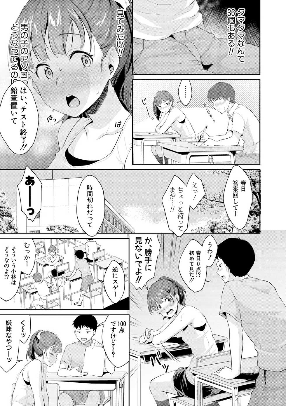 COMIC Shingeki 2019-01 [Digital] - Page 9