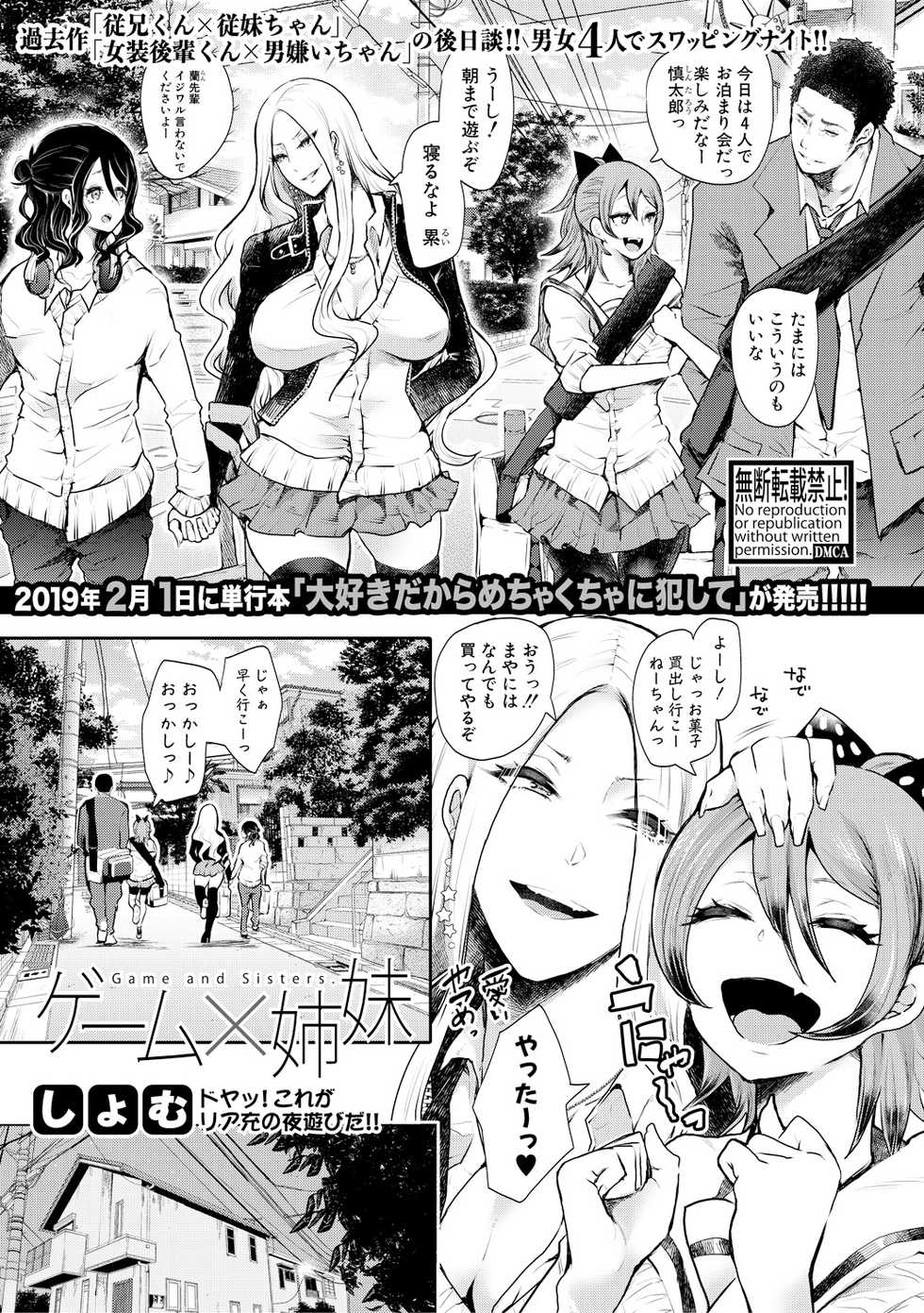 COMIC Shingeki 2019-02 [Digital] - Page 7