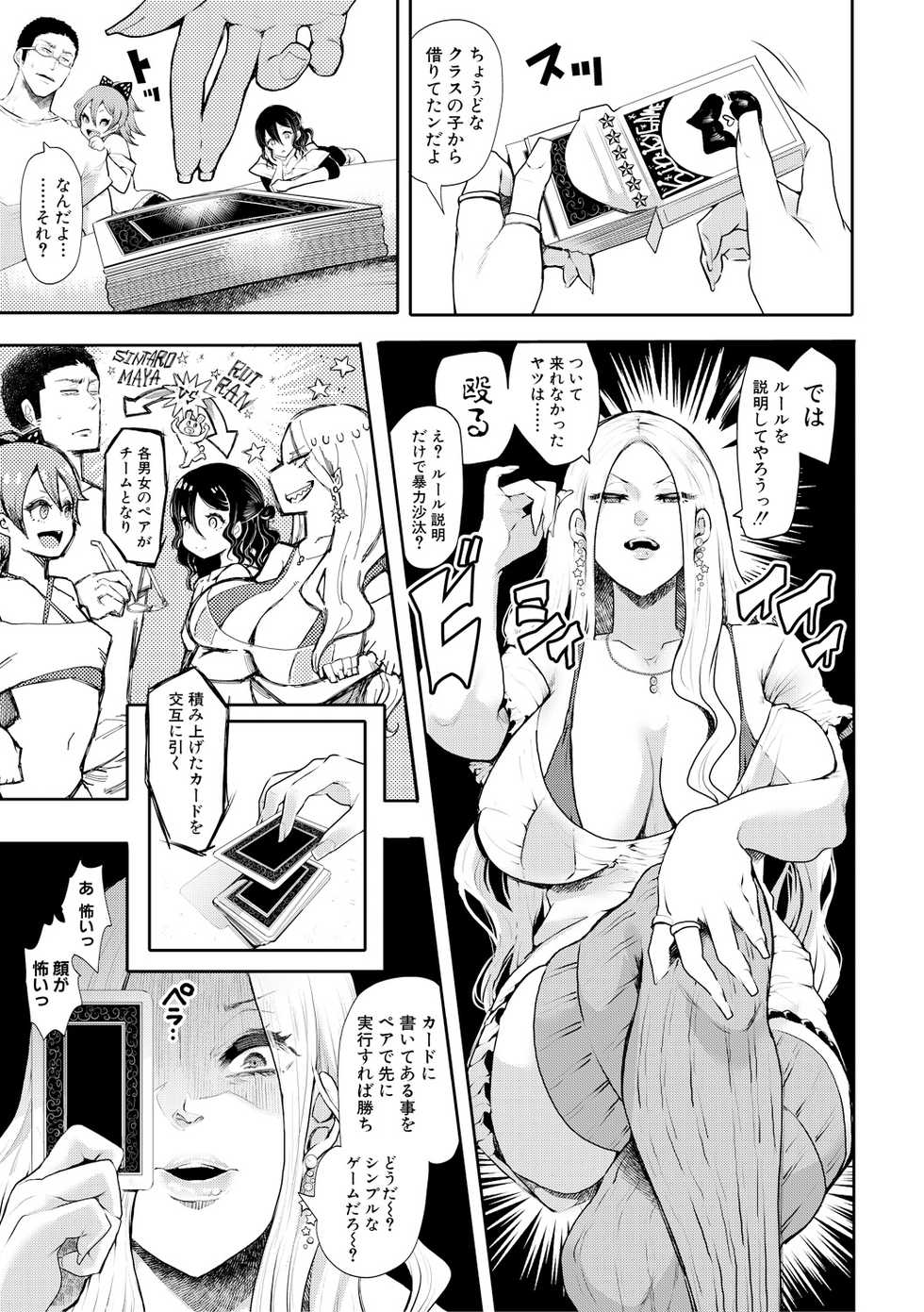 COMIC Shingeki 2019-02 [Digital] - Page 9