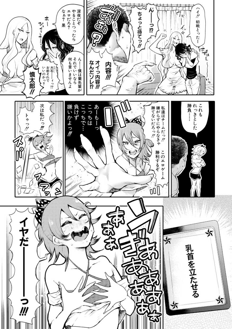 COMIC Shingeki 2019-02 [Digital] - Page 11