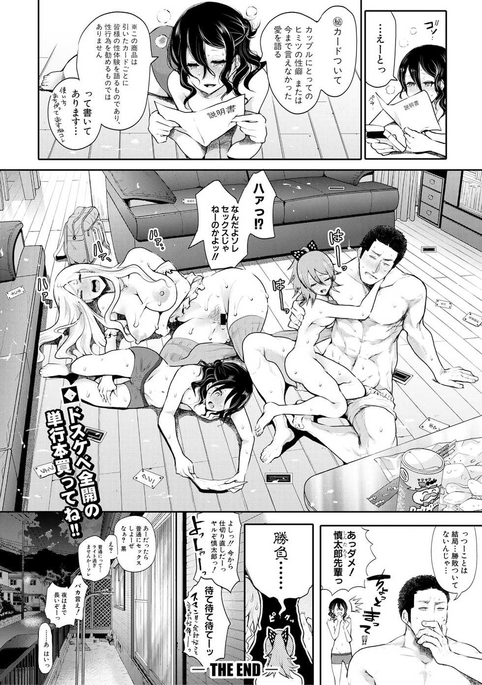 COMIC Shingeki 2019-02 [Digital] - Page 28