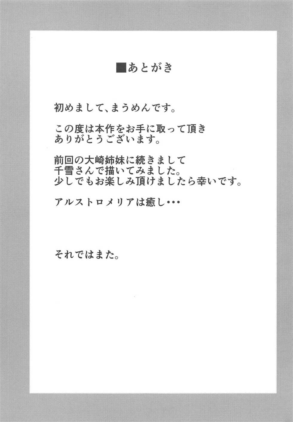 (C95) [Shironeko Ichizoku (Maumen)] Chiyuki no Yu | 치유키의 탕 (THE iDOLM@STER: Shiny Colors) [Korean] - Page 15