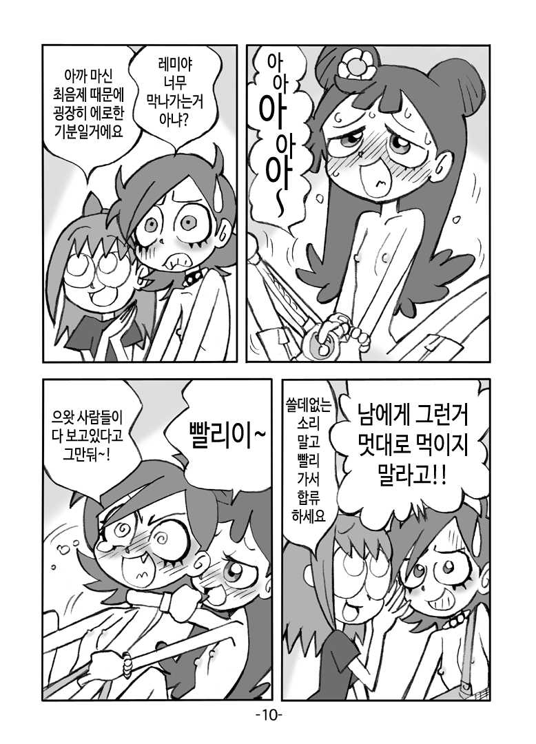 [UNION OF THE SNAKE (Shinda Mane)] Hihi Mahoudoh Aiko Doremi (Various) [Korean] [TeamHT] - Page 11