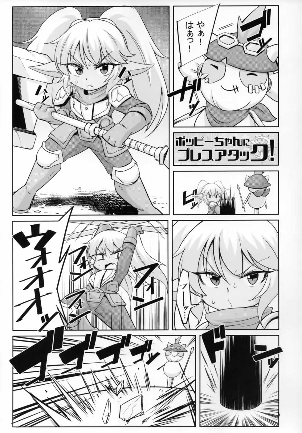 (C95) [Hanjuku Kinokotei (Kinoko Dake)] Dosukebe Yodle focus on Poppy! (League of Legends) - Page 4